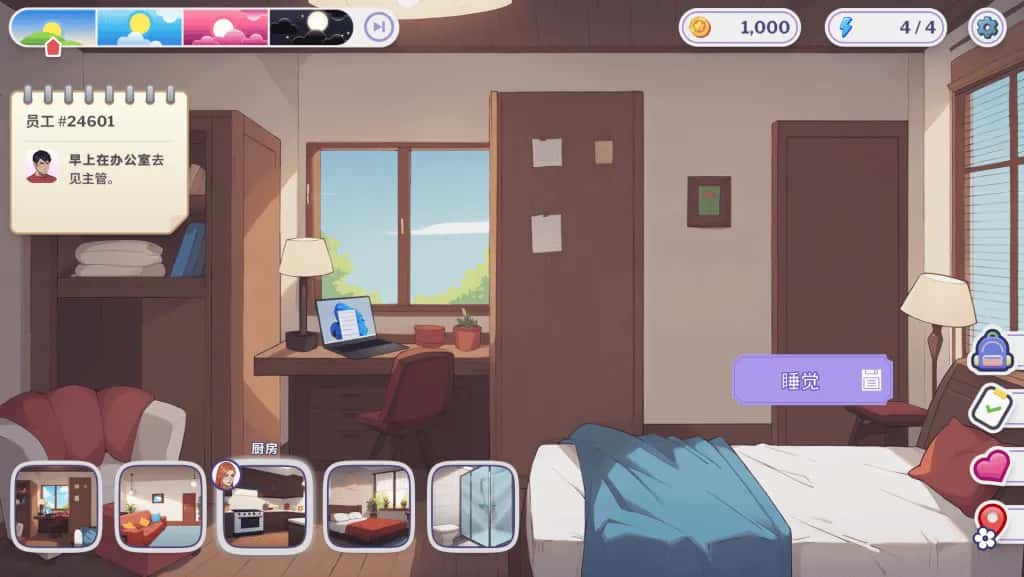 职场爱情 Love at Work